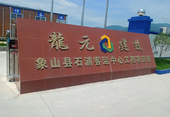 施工案例